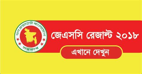 jsc result 2018|JSC Result 2018 .